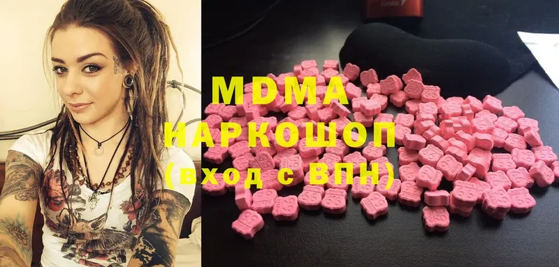 МДМА Molly  продажа наркотиков  Белая Калитва 